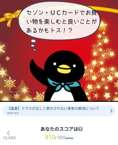 クラッセランク