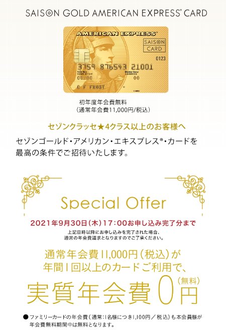 2021年08月02日の申込