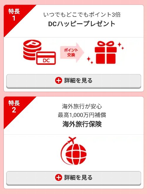 1000円で3P、海外保険付き