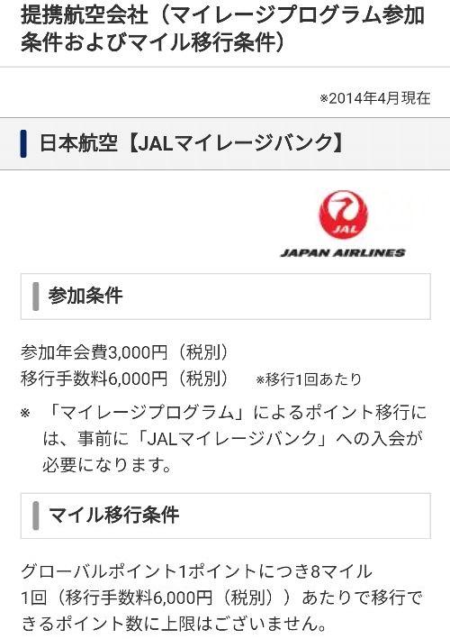 JAL