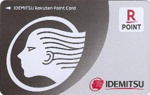 楽天ポイントカード