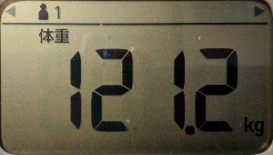 体重