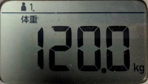 体重