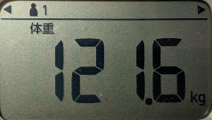体重