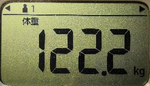 体重
