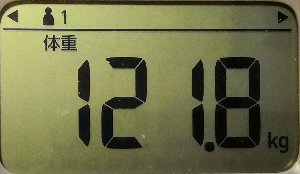 体重