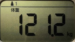 体重