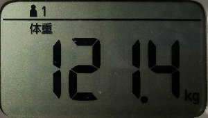 体重