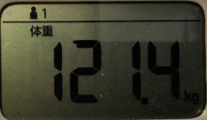 体重