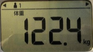 体重