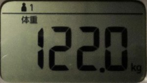体重