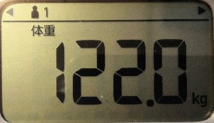 体重