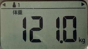 体重