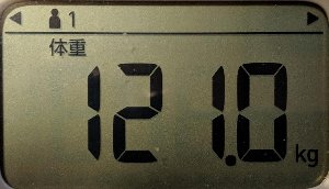 体重