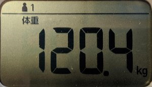 体重
