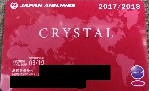 クリスタルのカード