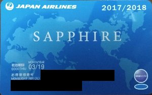 サファイアのカード