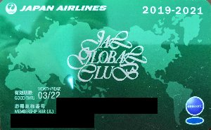 自分のJGCカード