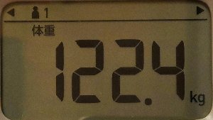 体重