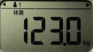 体重