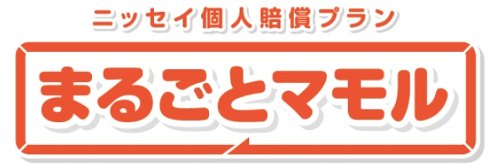 まるごとマモル