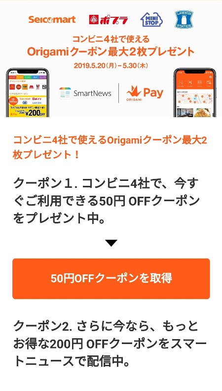 Origami pay