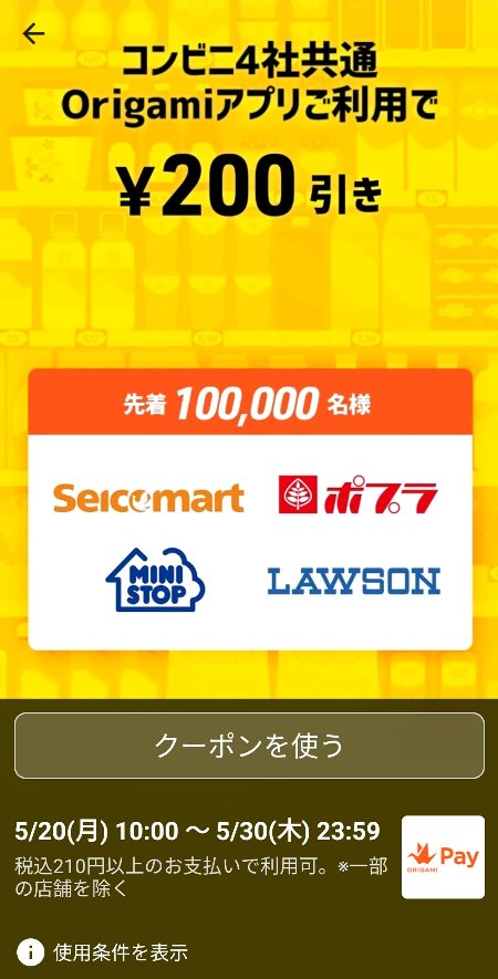 スマートニュース