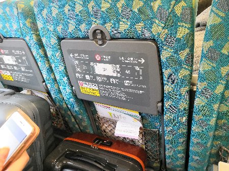 新幹線の座席