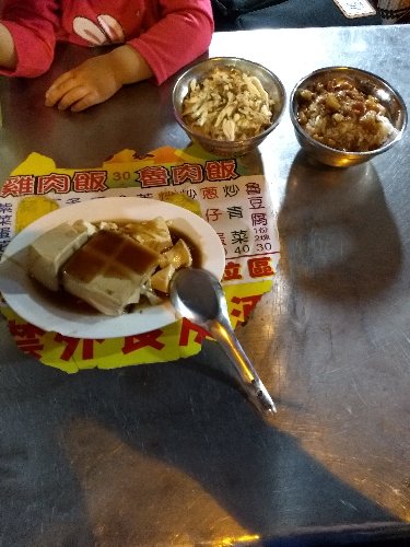 方家の鶏肉飯、魯肉飯、魯豆腐