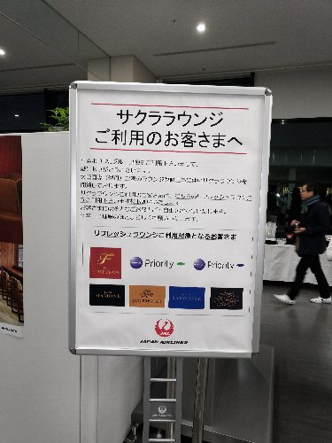 ラウンジの案内